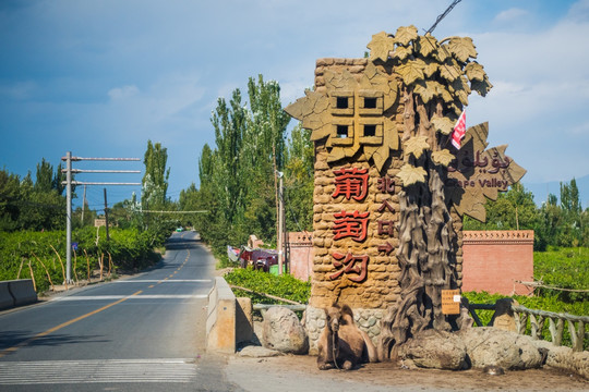 吐鲁番葡萄沟