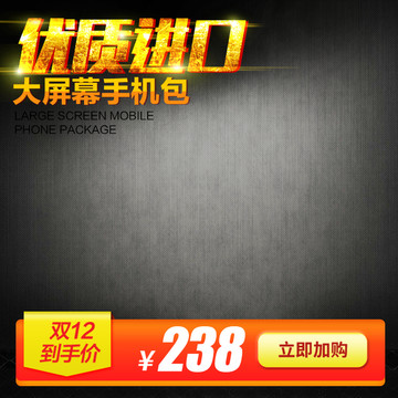 淘寶天貓主圖