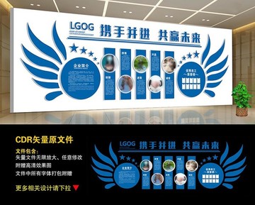 企業(yè)文化墻