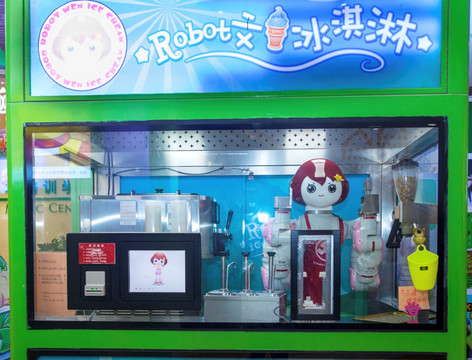 机器人卖冰激凌 冰淇淋售卖机