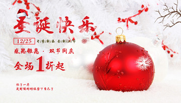 圣誕節(jié)主題活動海報設(shè)計