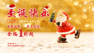 圣誕節(jié)主題活動海報(bào)設(shè)計(jì)