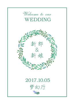 白色小清新婚禮迎賓牌