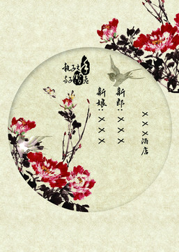 中式婚禮迎賓牌