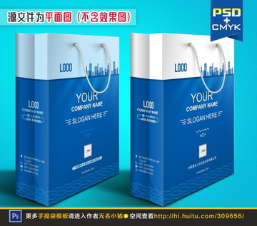 藍色會議手提袋設計