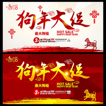 跨年促銷