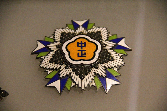 南京 总统府 民国勋章