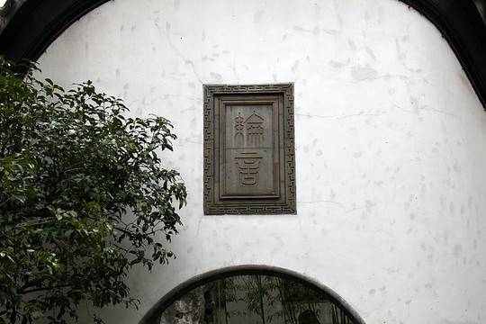 南京 总统府 中式庭院建筑