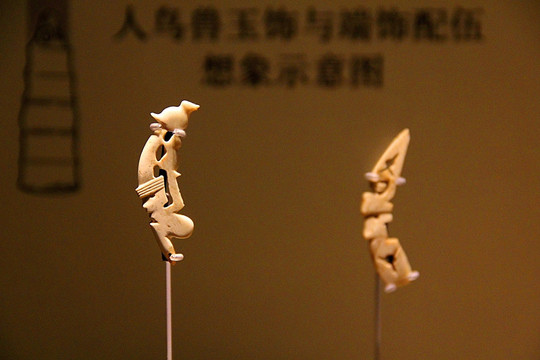 南京博物院 古玉 良渚文明