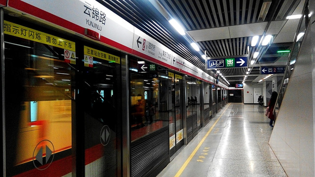 南京 新街口 地铁站站台