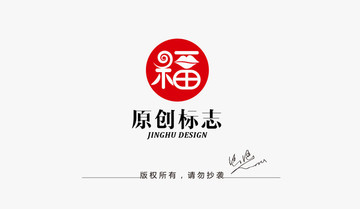 福字標志設(shè)計 福