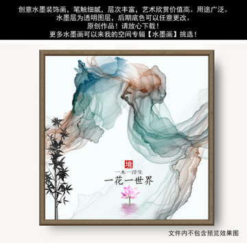 意境墨跡 禪意水墨畫