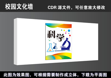 學(xué)校校園國學(xué)文化長廊高清展板