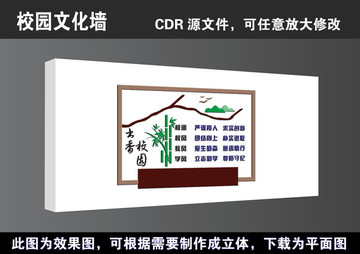 学校校园国学文化长廊高清展板