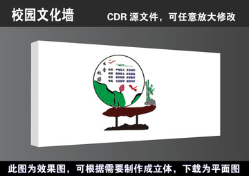 學校校園國學文化長廊高清展板