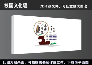 學(xué)校校園國(guó)學(xué)文化長(zhǎng)廊高清展板