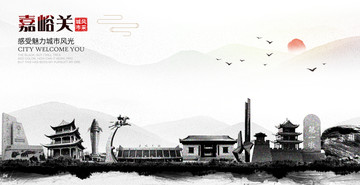 嘉峪關(guān)水墨