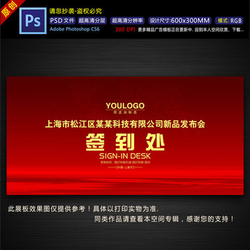 簽到處