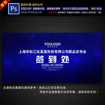 簽到處