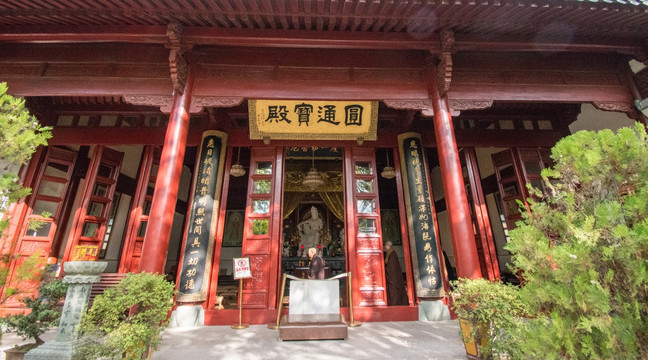 普陀山界瓶禅院 圆通宝殿