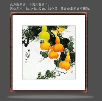 國畫葫蘆