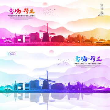 荷蘭