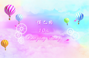 粉色生日舞臺噴繪背景