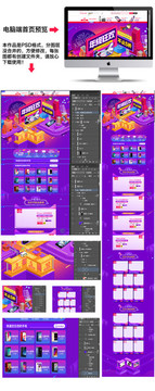 双12首页模板年终狂欢海报首页