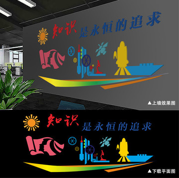 校園文化墻形象墻