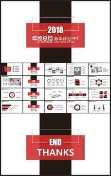 创意图形年终总结新年计划PPT