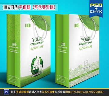 木業(yè)公司手提袋設(shè)計