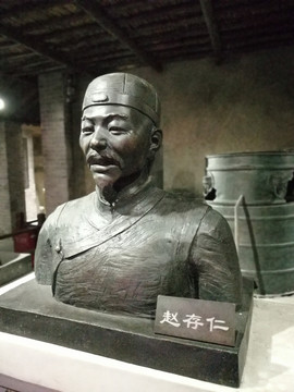 趙存義