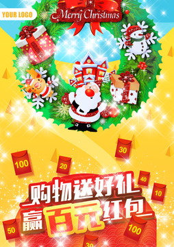 圣誕節(jié)海報