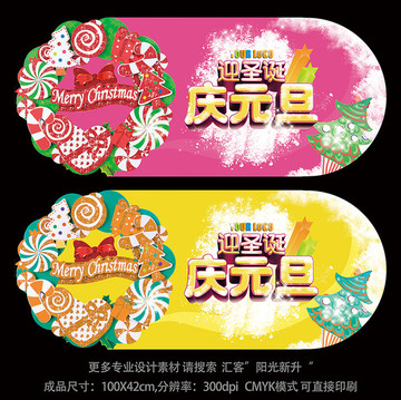 圣誕吊旗