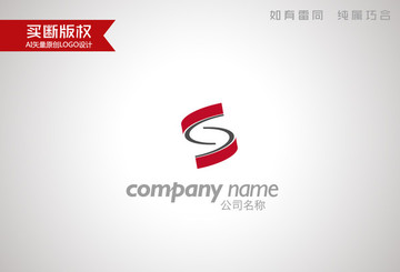 S字母标志