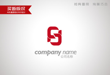 S字母標志