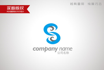 S字母标志