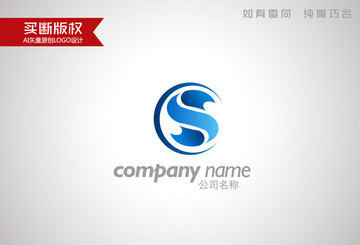 S字母標志