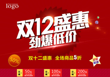 雙12