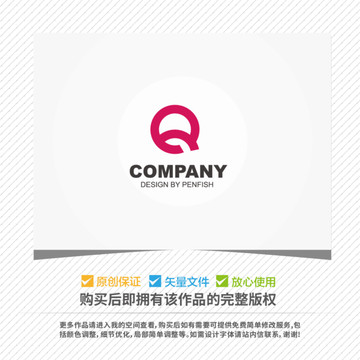 字母Q創(chuàng)意LOGO