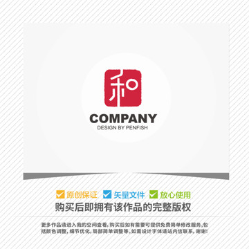 和字印章LOGO設(shè)計(jì)