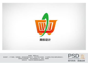 購物車商標設(shè)計