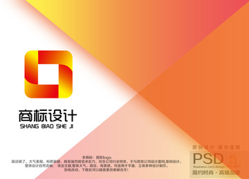 方形商標(biāo)設(shè)計