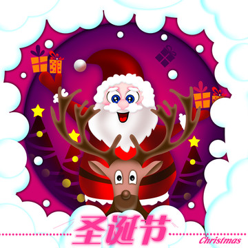 圣誕老人