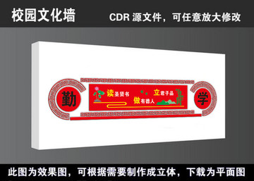 学校校园文化长廊宣传展板高清