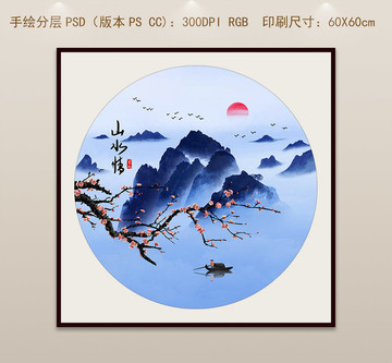手繪水墨梅花山水新中式無框畫