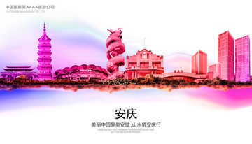 安慶地標(biāo)水彩