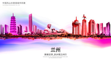 蘭州地標(biāo)
