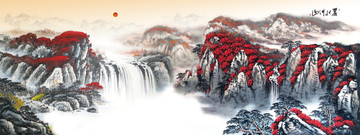 國畫山水
