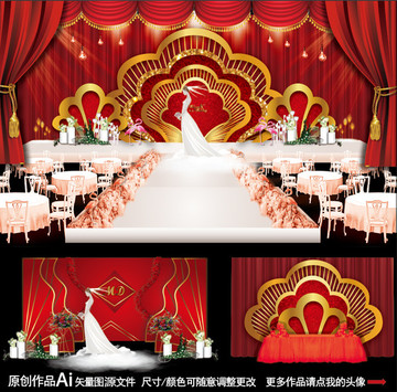 紅金色主題婚禮